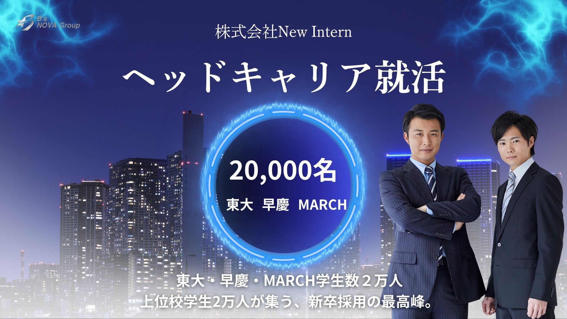 ヘッドキャリア就活 — ハイクラス人材プラットフォーム